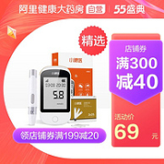 微信提醒 50次耗材:小糖医 S286 智能网络血糖仪器
