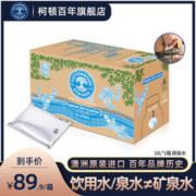 柯顿百年 天然弱碱矿泉水10L家庭装