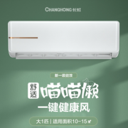 CHANGHONG 长虹 KFR-26GW/ZDTCW1+R1 壁挂式空调 大1匹 1799元包邮（双重优惠）