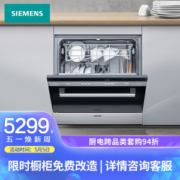 PLUS会员：SIEMENS 西门子 SC73M612TI 洗碗机 8套