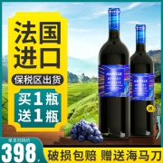 三证齐全 法国原瓶进口 Maurice 墨菲斯 幻醒干红葡萄酒 750mlx2瓶