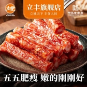 中华老字号  立丰 立小满腊肠 500g*2件