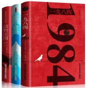 《一九八四+动物庄园+瓦尔登湖》全套3册