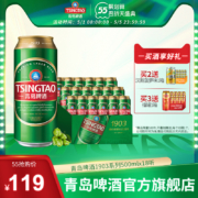 TSINGTAO 青岛啤酒 经典1903啤酒 500mlx18听