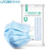 有券的上！Lfcare 莱弗凯 一次性口罩 50只装+凑单品