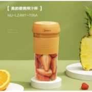 美的 无线榨汁杯 260ml 满电可榨10杯