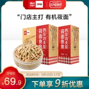 门店同款 、历史新低：西贝莜面村 有机莜面鱼鱼 720gx2盒