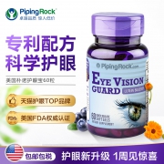 持平史低！美国进口，40mg高含量护眼：60粒x2瓶 PipingRock朴诺 叶黄素胶囊