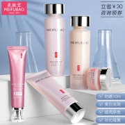 美肤宝 美白淡斑 补水保湿套装