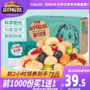 三只松鼠 每日坚果 750g/30袋