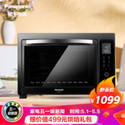 Panasonic 松下 NB-HM3810 38L 电烤箱