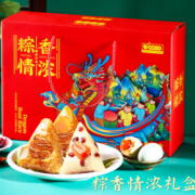 礼盒装！西瓜味的童话 肉粽咸鸭蛋 粽子120g*9+蛋 60g*2