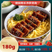 鱼香思 日式蒲烧鳗鱼 180g*2袋