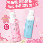 日本原装进口 资生堂旗下 Ettusais 艾杜纱 洁面氨基酸洗面奶 165gx2瓶