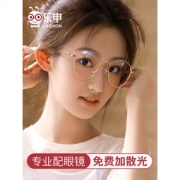 乐申  防辐近视眼镜 免费配0-600度镜片