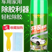果奇 BGJ 不干胶清除剂 260ML +除胶铲