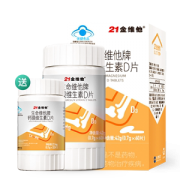 21金维他 钙镁维生素D片 60片