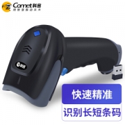 PLUS会员：Comet 科密 WX-70 激光扫描枪