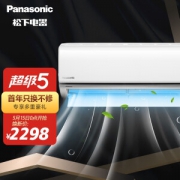 Panasonic 松下 SE9KJ1S 壁挂式空调 大1匹