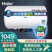 1日0点：Haier 海尔 EC8002-Q6(SJ) 储水式电热水器 80L