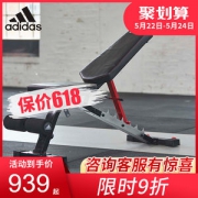 阿迪达斯 Adidas 家用卧推凳 专业训练平板凳