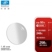 essilor 依视路 钻晶A3 1.60折射率 非球面镜片 *2片装