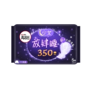 聚划算百亿补贴：kotex 高洁丝 夜用放肆睡棉长防侧漏透气亲肤卫生巾 350mm*5片