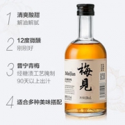 梅见 12度青梅酒 330ml*2瓶