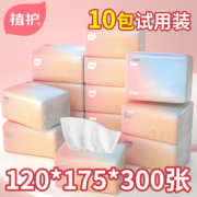 原生木浆！ 植护 原木抽纸 10包 5.9元包邮（需用券，需拼购）