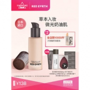 日本进口 redearth 红地球 草本精华粉底液