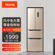 Homa 奥马 BCD-252WF 风冷多门冰箱 252L 金色