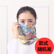 晨殿户外   防风防尘面罩  促销款