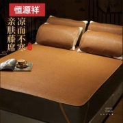 恒源祥 凉席 1.8m