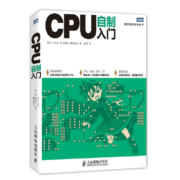 《CPU自制入门 》 水头一寿