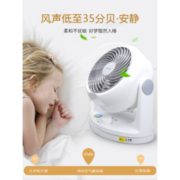 爱丽思 空气循环扇