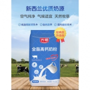 光明 全脂高钙奶粉 400g*2袋