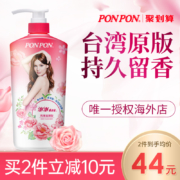 台湾第一日化品牌 耐斯澎澎 男女分型 香氛沐浴露 850g
