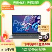 88VIP：Lenovo 联想 小新Pro 14英寸轻薄笔记本（i5-11300H、16GB、512GB）