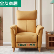 QuanU 全友 102905 多功能沙发单椅