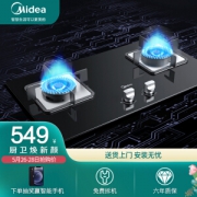 Midea 美的 JZY-Q216B 台嵌两用燃气灶 液化气