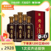 乾隆题字 钓鱼台 贵宾酒(老版)  53度酱香型白酒 500ml*6瓶 整箱装