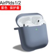 白 菜价！倍晶 BJ-Ly001 AirPods1/2硅胶保护套 紫色