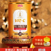 泰国皇家品牌 diycaki VC片 1000粒超大装