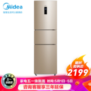 Midea 美的 BCD-258WTPZM(E) 三门电冰箱