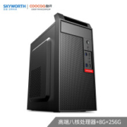 11日0点：SKYWORTH 创维 酷开 商用台式主机（AMD A9-9820、8G、256G）