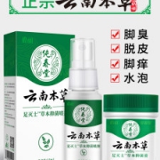 云南本草  草本抑菌脚气喷剂 35ml