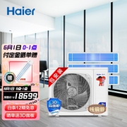 Haier 海尔 RFC100MXSAVA(G) 家用中央空调
