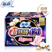Sofy 苏菲 超熟睡超薄裸感肌超长夜用卫生巾 420mm 8片