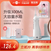 欧美大牌代工厂 博皓 充电式家用电动冲牙器