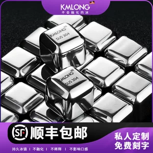 KMLONG 凯曼隆 304不锈钢冰块 2.6cm*4块